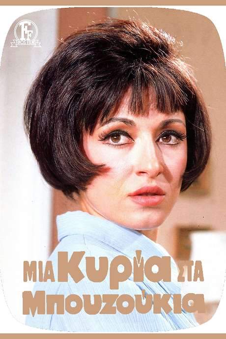 A Lady In Bouzoukia